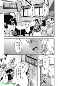 [Akishima Shun] Enkou JC-ryuu