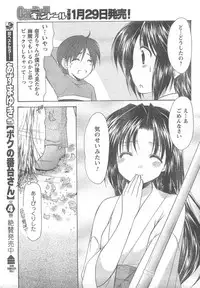 COMIC CanDoll 2008-02 Vol. 49