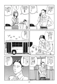 [Kago Shintarou] Dai Sougi