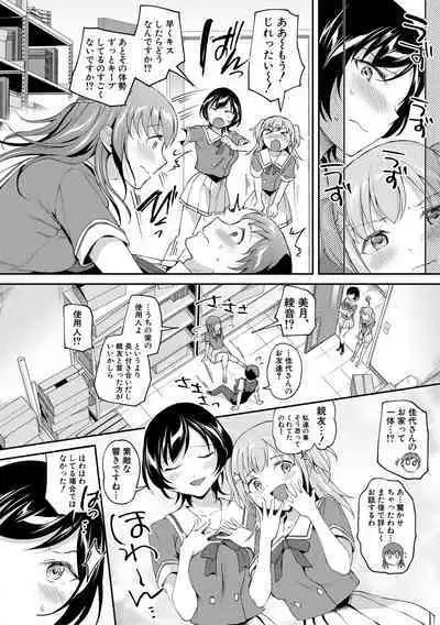 [九栗おいも] 覚醒、痴女系ガールズ