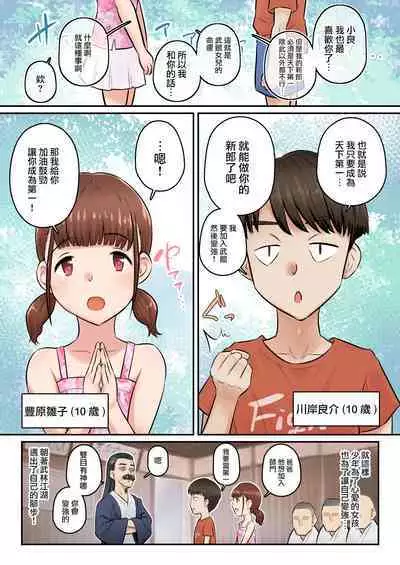 [Urayoroduya (Yoroduya Hyakuhachi)] Osananajimi Kanojo ga Doujouyaburi ni Omochikaeri Sarete, Ikkagetsu-kan Gattsuri Tanetsuke Sareru Ohanashi [Chinese] [路过的骑士汉化组]