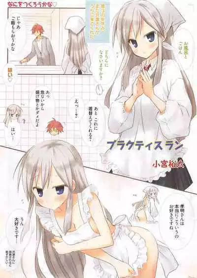 Manga Bangaichi 2011-10