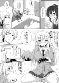 (C84) [Green Ketchup (Zhen Lu)] Sena to Nakayoku Natta (Boku wa Tomodachi ga Sukunai)