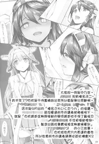 (C86) [In The Sky (Nakano Sora)] KonHaru Wedding (Kantai Collection -KanColle-) [Chinese] [空気系☆漢化]