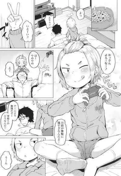 [Zettai Yarumoni] Yoridori Konomi