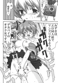 Saikyou Doujin sakka Anthology DX