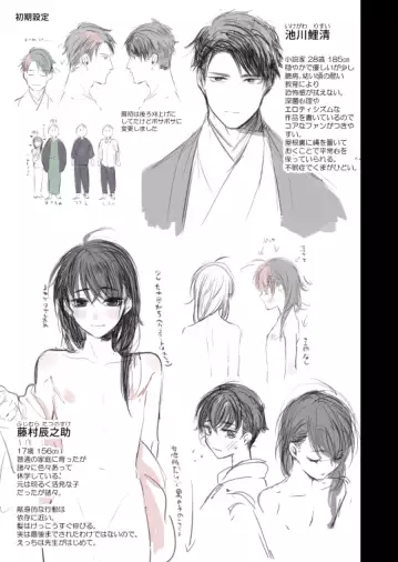 Hana ni ochi, sakuranohi.