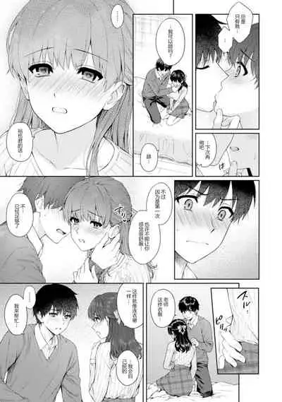 [Yuyama Chika] Sensei to Boku Ch. 11 (COMIC Ananga Ranga Vol. 60) [Chinese]