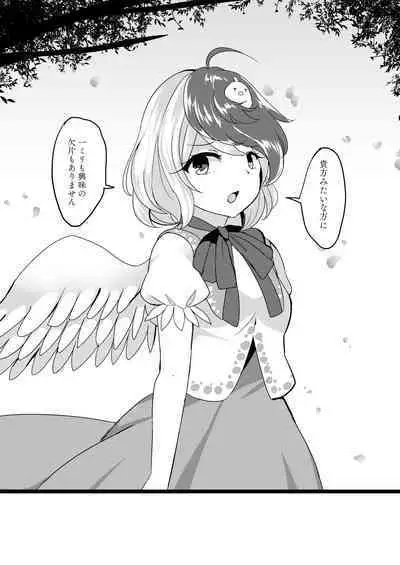 Kutaka ni Nonoshiraretai Hon