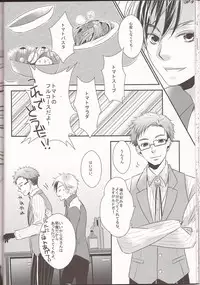 (Teiruzu Saien 30) [Amarans, caplet0.5 (Fujimura Marina, mego)] Happy Holiday (Tales of Xillia)