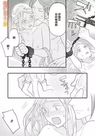 [oya nu] ikusa suguru no hanayome～01-02 ｜战神的新娘～01-02话 [橄榄汉化组]