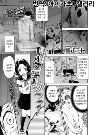 see-through | 시 스루