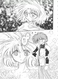[Anthology] Shining Legend (Magic Knight Rayearth)