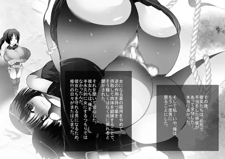 Sanctions For A Ninja Who Went AWOL ~Feminized and Dominated By 2 Kunoichi~