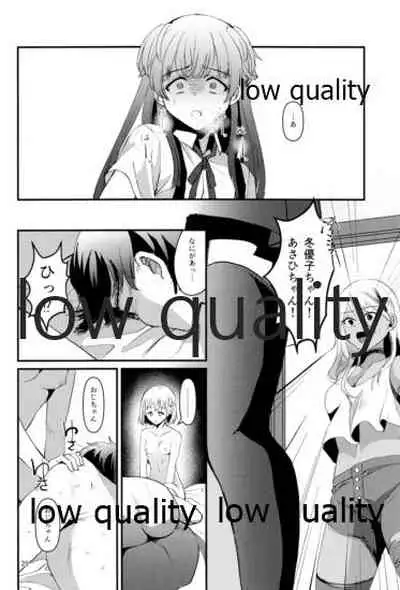 冬優子ちゃん おじちゃん、動かなくなっちゃったっすよ