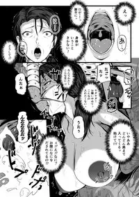 [Ryona's Station (YOSHITORA)] Brain Eater Stage 1