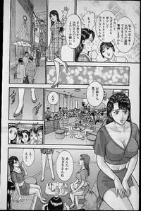 [Murao Mio] Virgin Mama Vol.13