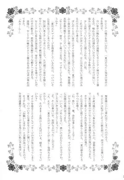 (SC52) [Natakuga-yuku! (Xanadu)] BLUE Jewel (IS <Infinite Stratos>)