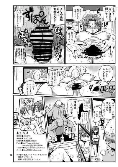 Ima made no kaijou gentei hon-tachi matome