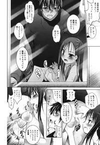 [Arino Hiroshi] Imouto ga Hentai de... Komaru!