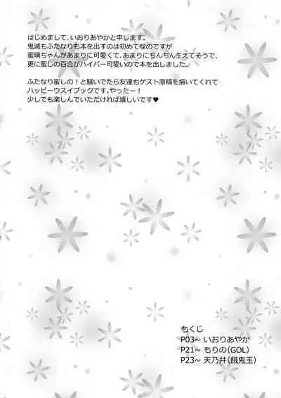 Gotsugou! Futanari Chiki Jutsu