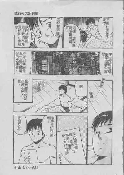 Konya Sekai no Katasumi de | 今夜在世界的某個角落