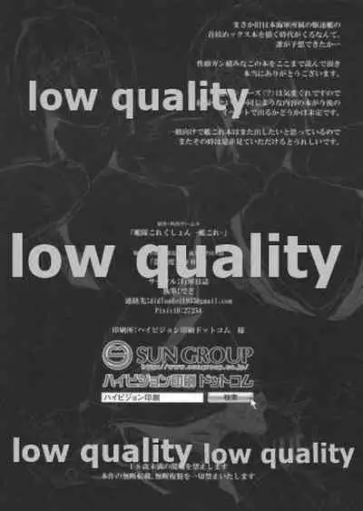 (Ware, Yasen ni Totsunyuu su!) [Kougun Nisshi (Did)] Ochido 100% (Kantai Collection -KanColle-)