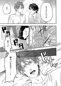 (J.GARDEN 45) [Gunjo (Totsuka, Host)] Otonari Beast