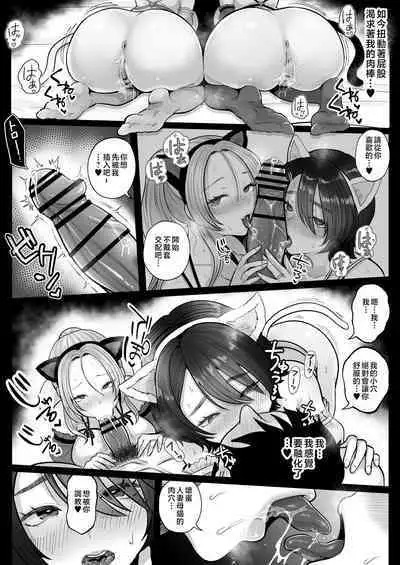 [Nezumi no Haha (Nezumi Nobo)] Jimi Tsuma-san to Gal Tsuma-san, Hitozuma Tetsudou Nobori Ken (I)ki [Chinese]