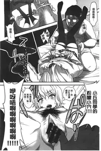 [Gujira] Gal toka Bitch toka Iroiro. [Chinese]