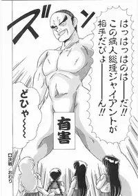 [Watanabe Yoshimasa] Byouin Kamen