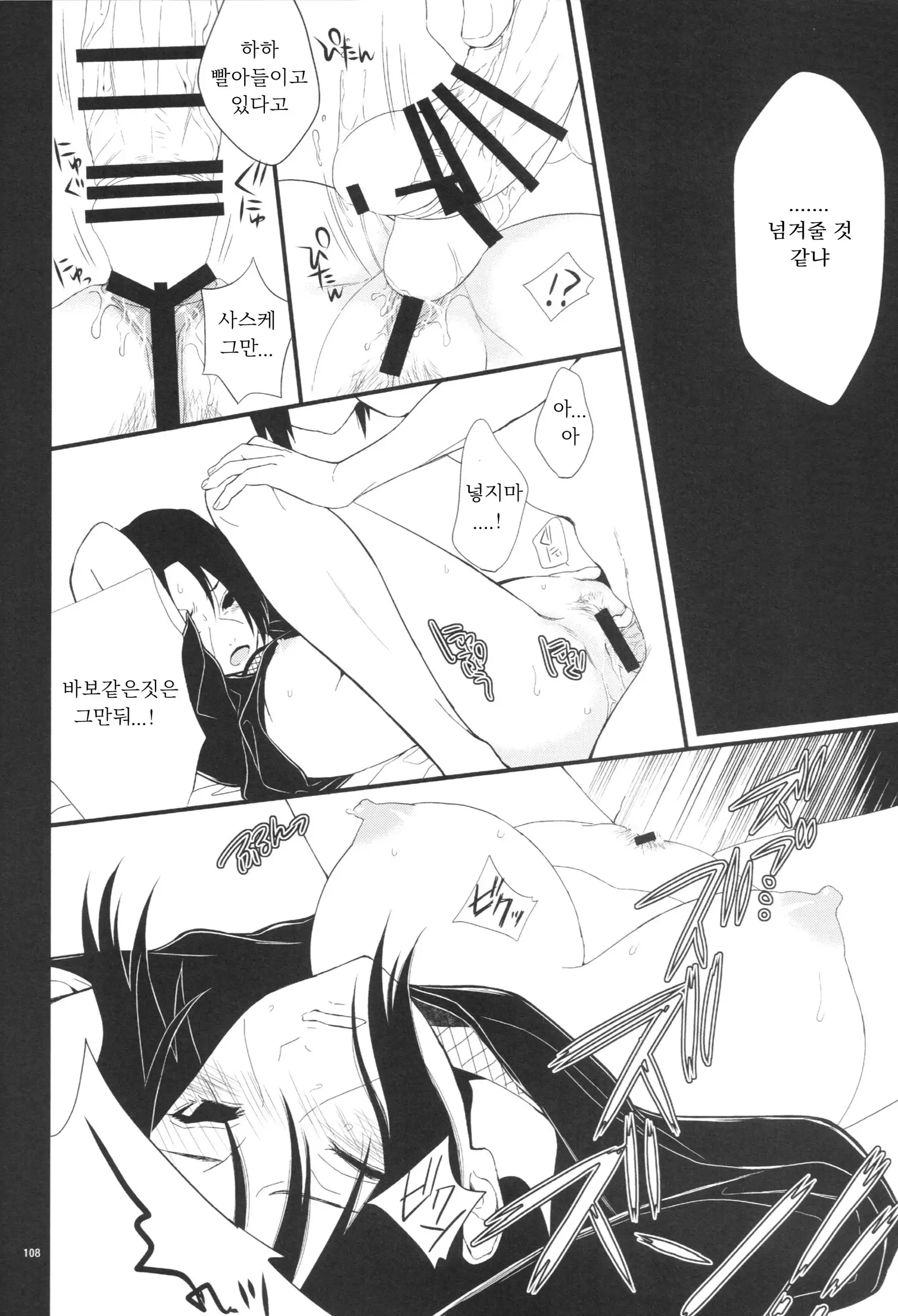 Itachi Nyotai-ka Seijin Muke Anthology "Anekan"