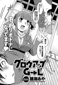 Men's Young Special IKAZUCHI 2011-03 Vol.17 [Digital]