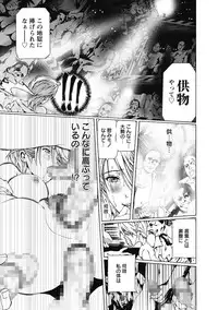 [Tenma Femio] Dorei Choukyoushi SLAVE BREAKER [Digital]