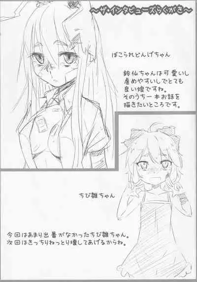 (Kouroumu 7) [Yaburi Dokoro (Hakano Shinshi)] Yakujin Oyako -Haha Hina-chan no Yakubarai- (Touhou Project)