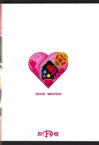 (C95) [K2 Tomo no Kai (Mizuki)] Haramasu Macherie (Hugtto! PreCure)