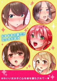 Massage de Iku Toko Mirarechau! Shitagi o Nugasare Bikubiku Asedaku Sounyuu 1-3