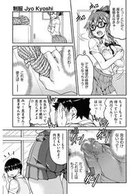 [Inoue Yoshihisa] Seifuku JK [Digital]