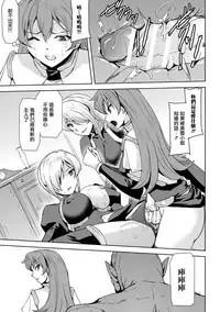 [Sukesaburou] Phantom Online Etsuraku no Genei Daigowa Another Code | 愉悦的幻影 第五話 另一個代碼 (Haiboku Otome Ecstasy Vol. 6) [Chinese] [鬼畜王漢化組] [Digital]