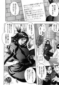 Comic Shingeki 2008-04