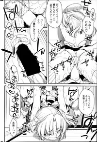 COMIC Penguin Club 2013-12