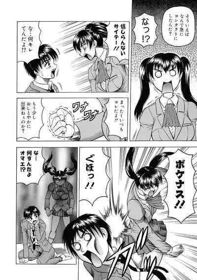 [Jamming] Kaa-san wa Natural Taste - Step Mother Is Natural Taste