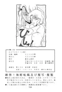 (C45) [Moriman Shouten (Various)] Katze 7 Joukan (Bishoujo Senshi Sailor Moon)