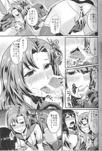 (C87) [40Denier (Shinooka Homare)] NON STOP! Kinugasa-san (Kantai Collection -KanColle-)