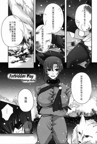 (C83) [otochilu Cafe, Re;Re; (Izumiya Otoha, Kurota Nichiru)] Hickory,Dickory,Dock (Mahou Tsukai no Yoru) [Chinese] [沒有漢化]
