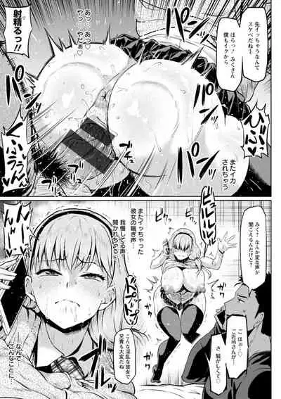 [Ahemaru] NTR na Sekai - NTR world [Digital]