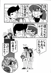 [Sumire Club etc] Let It Be - Fujiko F. Fujio Memorial Edition (Perman, Esper Mami)