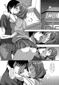 (C86) [Petapan (Akino Sora)] Maki-chan Love Story (Love Live! School idol project) [Chinese] [光年汉化组]