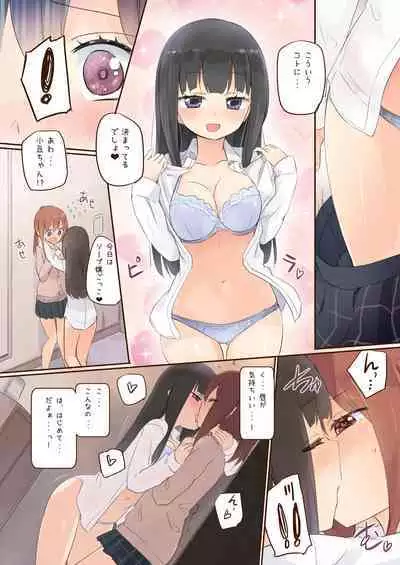 NIPPLE LILY GIRLS 2 Homuraya★Pleiades Soushuuhen 2019