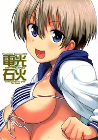 (C94) [Fountain's Square (Hagiya Masakage)] Lightning Speed + Omakebon (Uzaki-chan wa Asobitai!) [Chinese] [夢之行蹤漢化組]